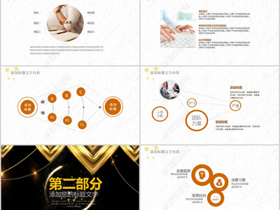 企業周年慶典活動策劃PPT模板指南