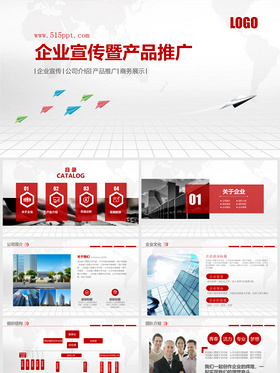 活動策劃PPT模板推薦 515PPT企業策劃精選