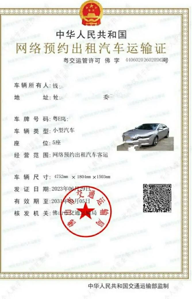 新車能否注冊為網約車？解讀營運車輛準入條件與流程