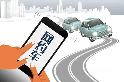 海汽集團獲頒網約車經營許可證，正式進軍網絡預約出租汽車市場