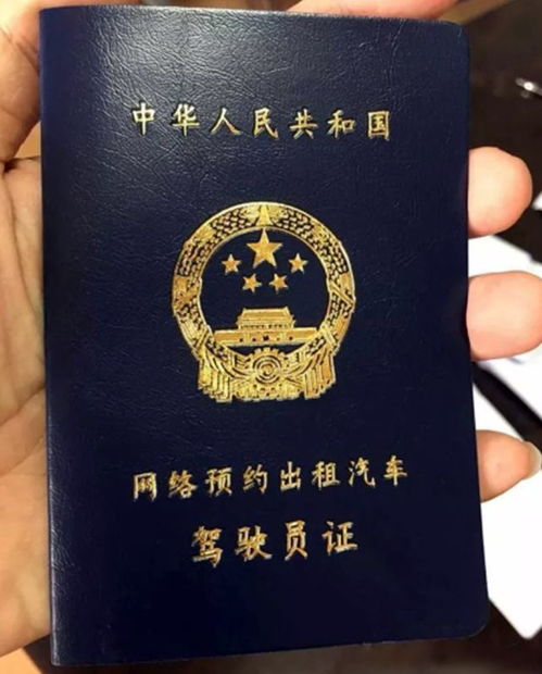 開網約車，師傅喊你趕緊去拿證！不然春節前的城里就沖不通列