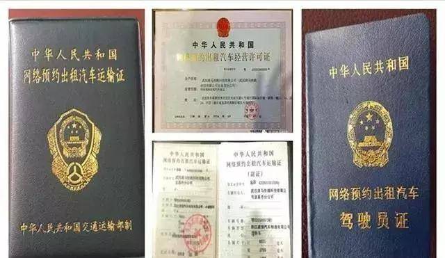 新規出臺后，合規網約車司機的艱難抉擇 退出還來得及嗎？