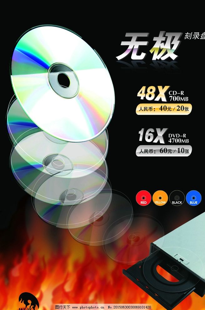 刻錄光盤 銘記時(shí)光，刻錄永恒